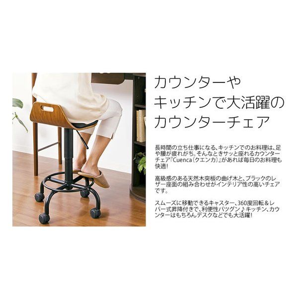 宮武製作所 ミヤタケセイサクジョ カウンターチェア Cuenca（クエンカ