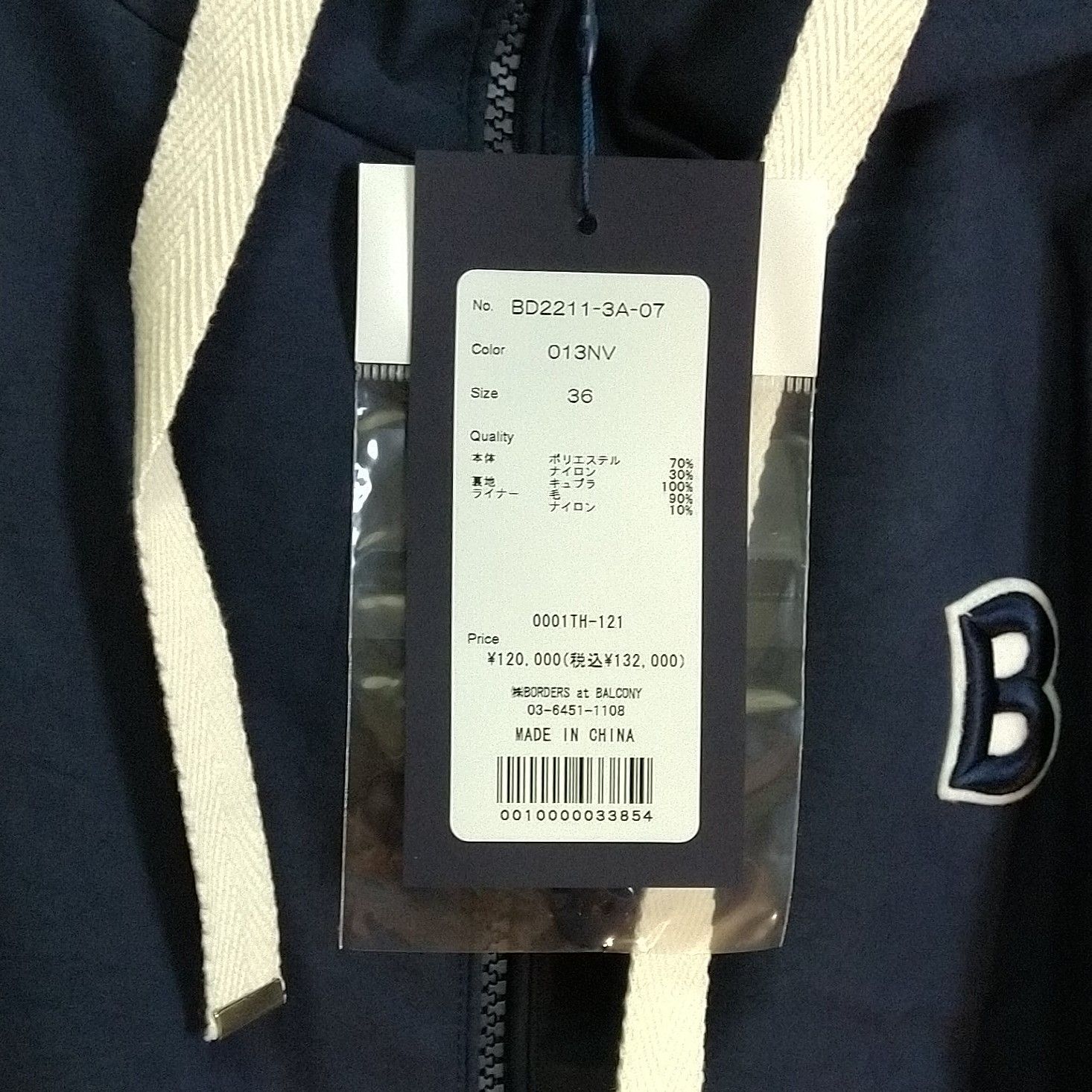 新品】BORDERS at BALCONY ボリュームスリーブ ロングコート