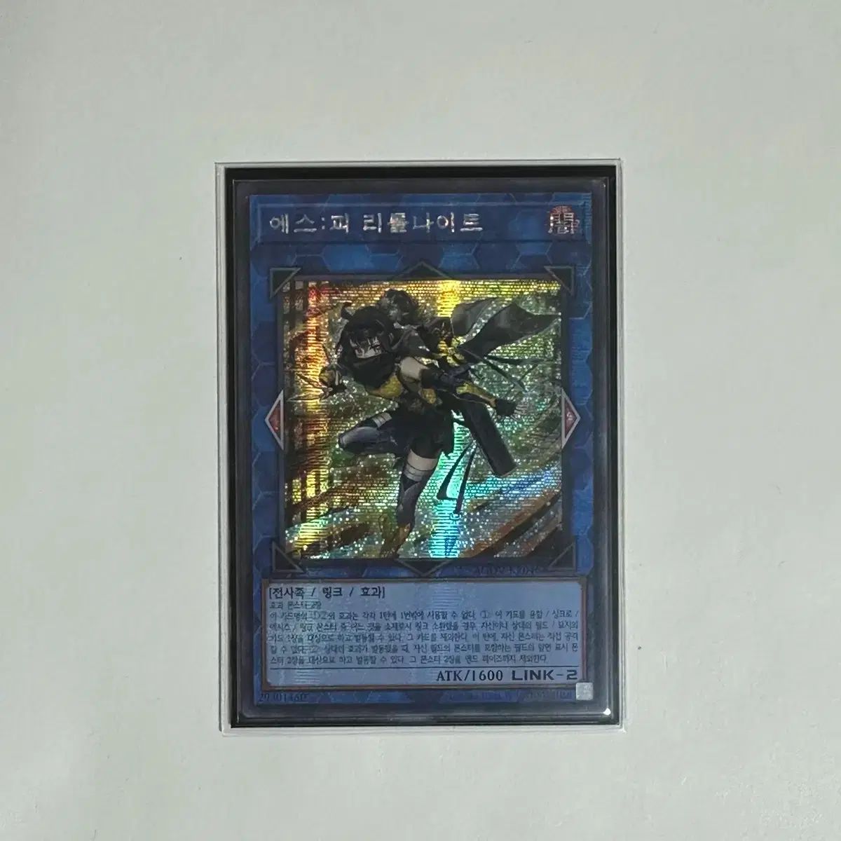 遊戯王 リトルナイト プリズマティックシークレットレア S:Pリトル