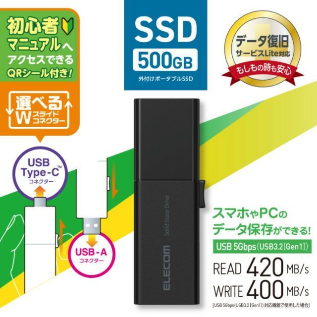 エレコム SSD 外付け 500GB USB3.2Gen1 読込最大420MB/秒 USBメモリ型