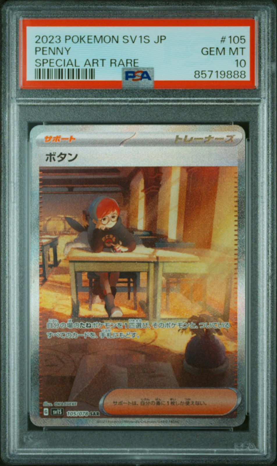 人気セール，HOT PSA10 ボタン SAR 105/078 #A00827 ポケモンカードゲーム