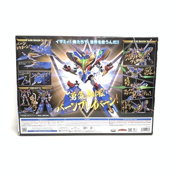 中古】開封)THE合体 DXﾊﾞｰﾝﾄﾞﾗｺﾞﾝ[18] - メルカリ