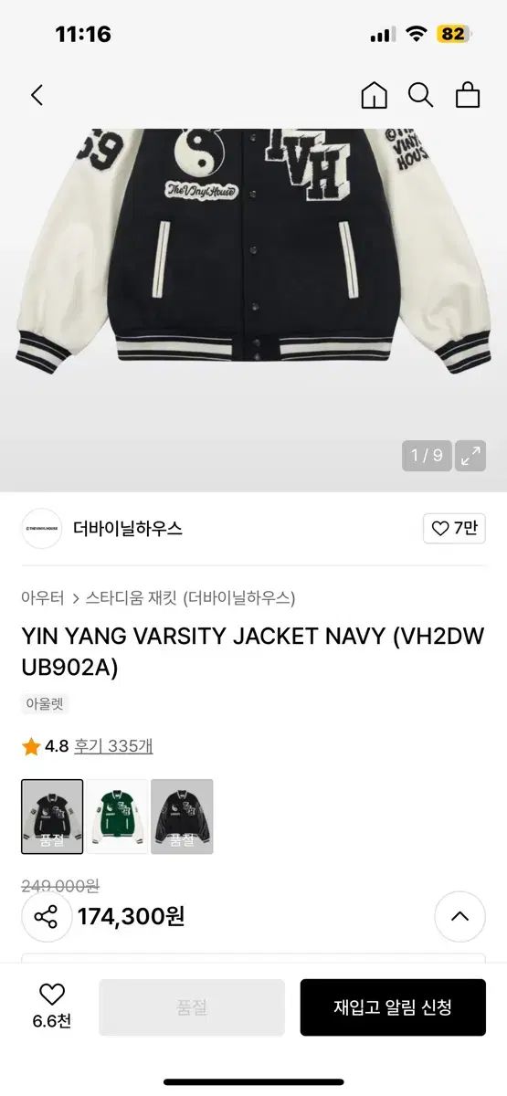 新品未使用 プレイヤーズラバーマット ゴジラ メカゴジラ バトラ