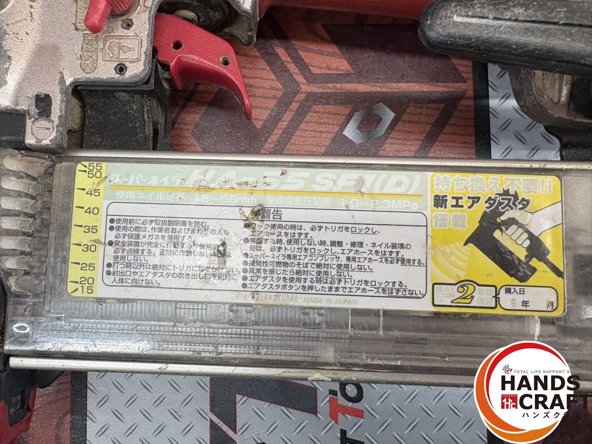 □【中古】MAX HA-55SF1(D) スーパーネイラ 高圧 使用可能ネイル長さ