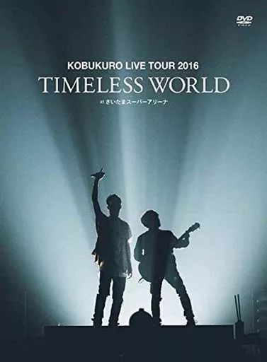 中古】邦楽DVD コブクロ / KOBUKURO LIVE TOUR 2016”TIMELESS WORLD”at