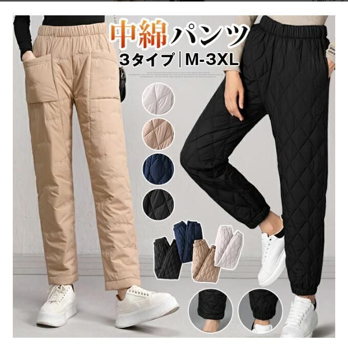 中綿パンツ 即購入OK レディース キルティングパンツ ダウン綿パンツ