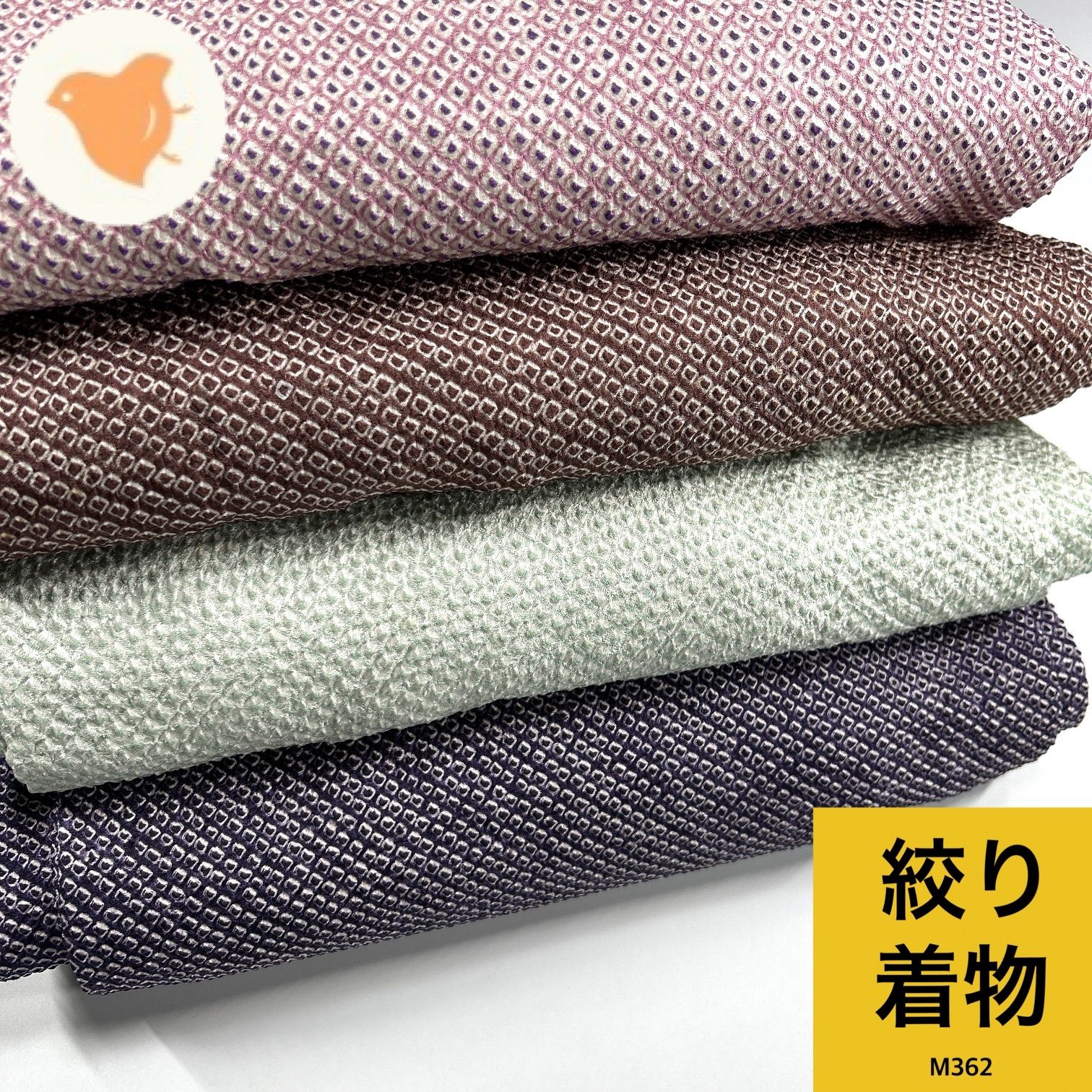 絞り着物 4枚 正絹 着物まとめ売り 同梱購入歓迎 リメイク用 着付け