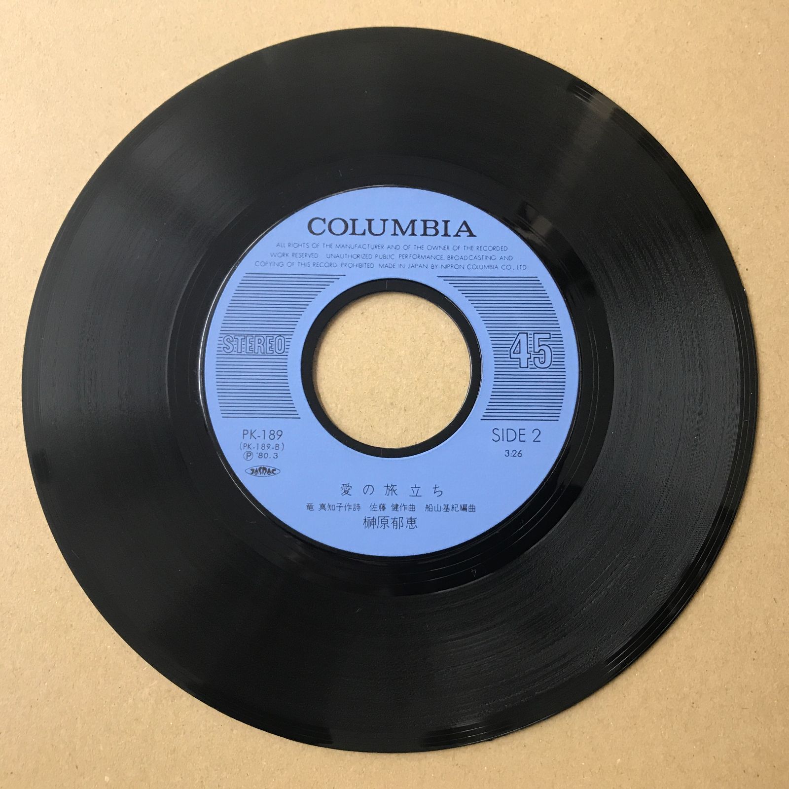 Girl レコード 邦楽 s13) EPレコード 榊原郁恵 [ さかきばらいくえ ] イエ！イエ！お嬢さん