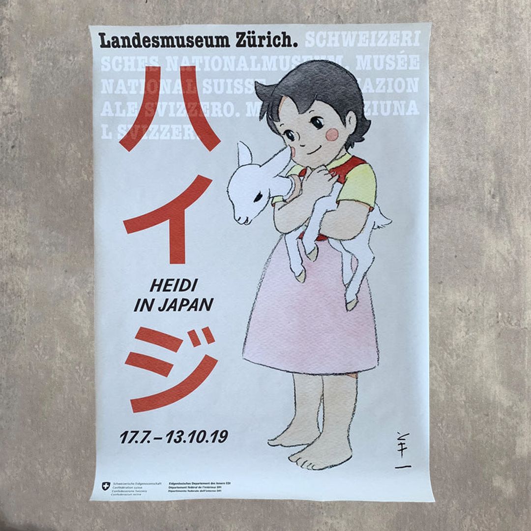 アートポスター 日本のハイジ展エキシビジョンポスター スイス国立博物館公式｜『日本のハイジ（Heidi in Japan）』展