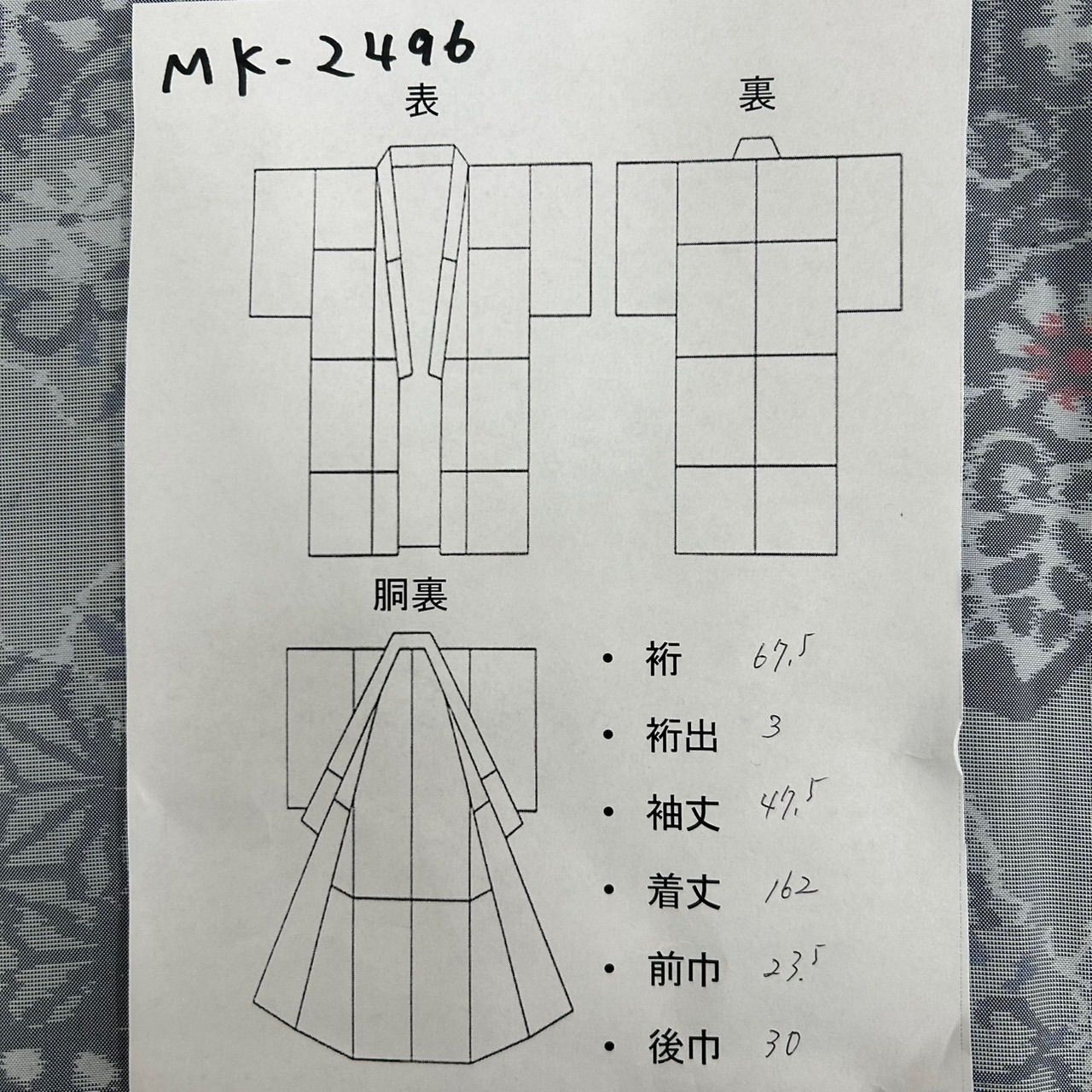 紬 裄67.5 素敵な絣柄 光沢のある生地 正絹 着物 MK-2496 - メルカリ