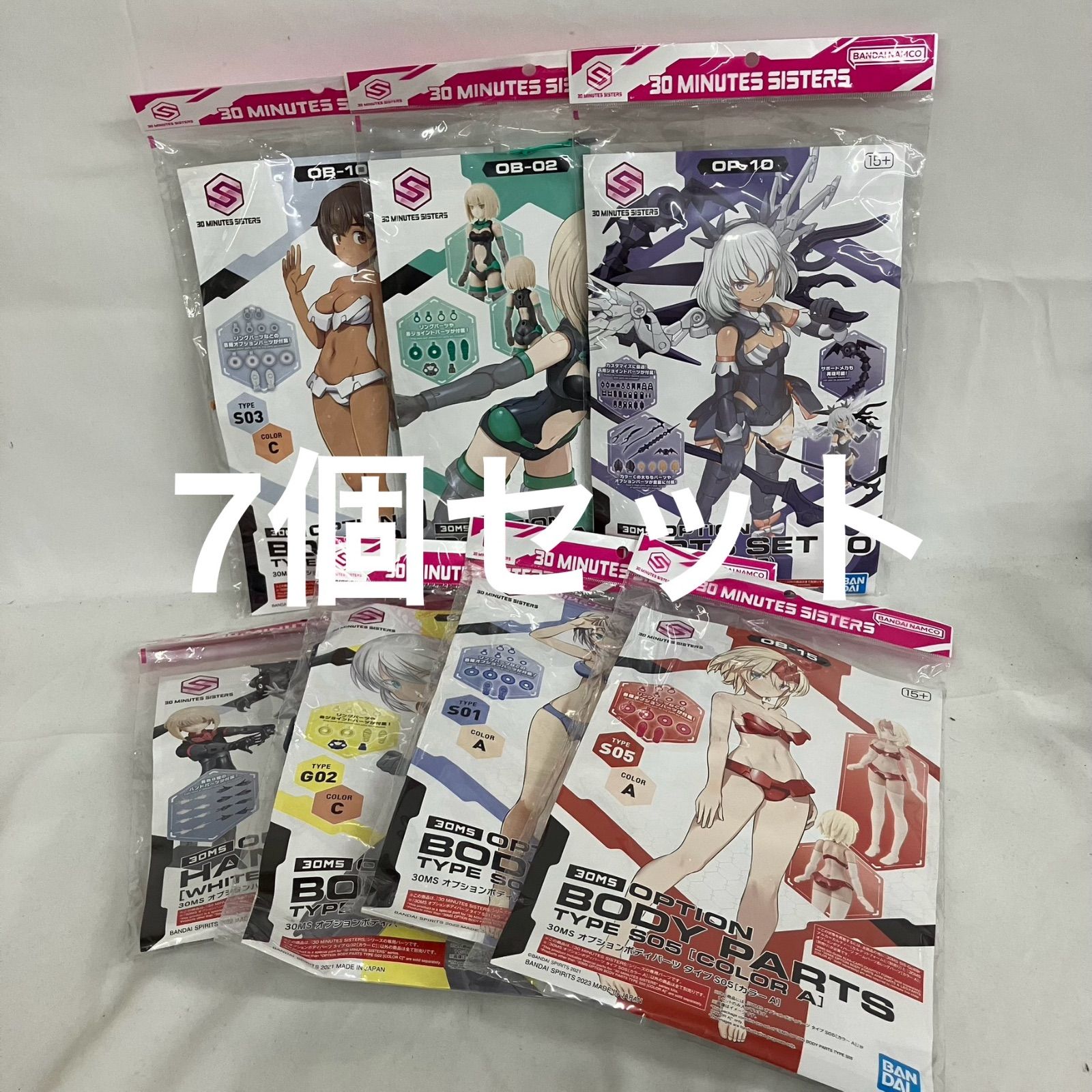 未開封 30MS MINUTES SISTERS OPTION BODY PARTS 7個セット SFQ571