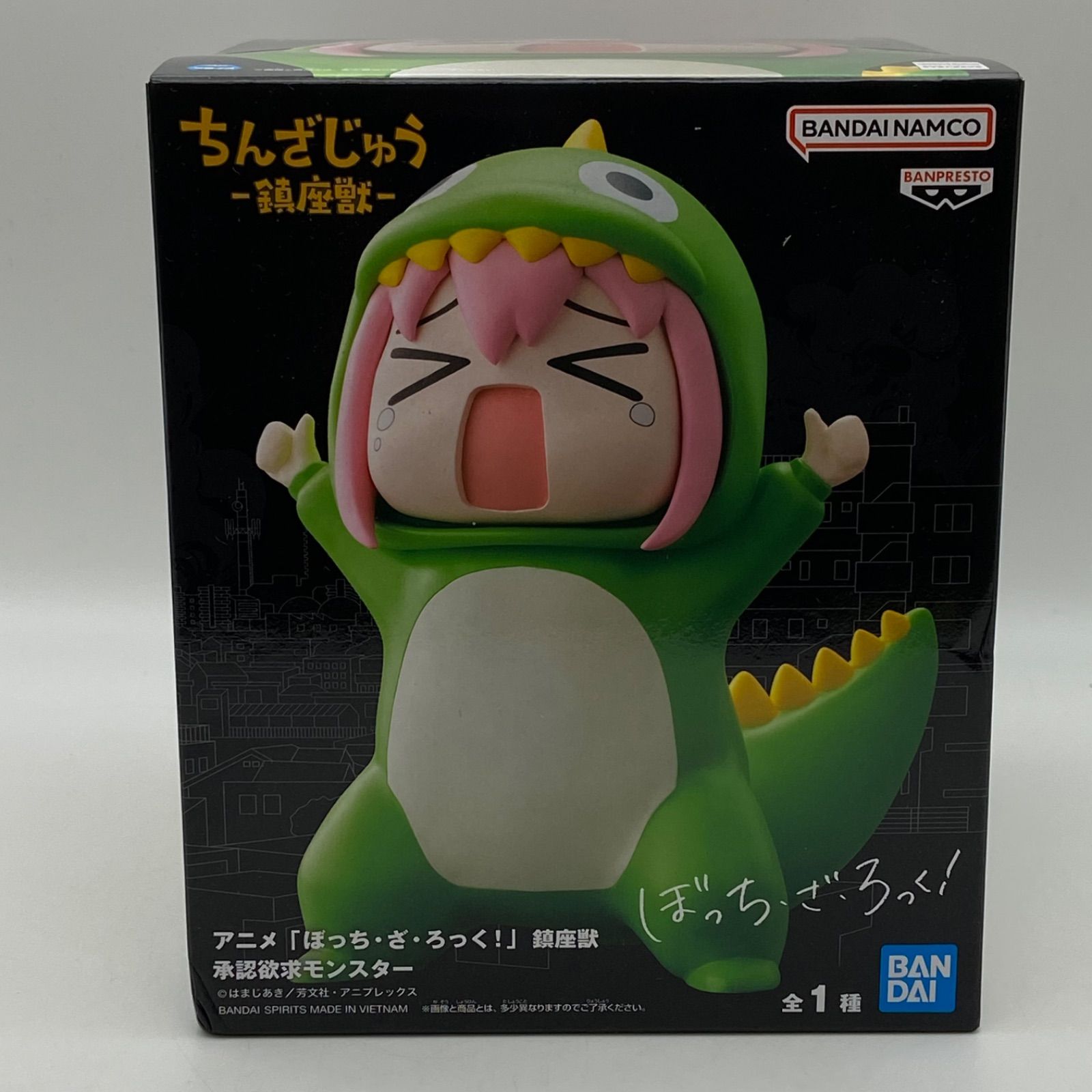 未開封 ちんざじゅう 鎮座獣 ぼっち・ざ・ろっく！ 承認欲求モンスター