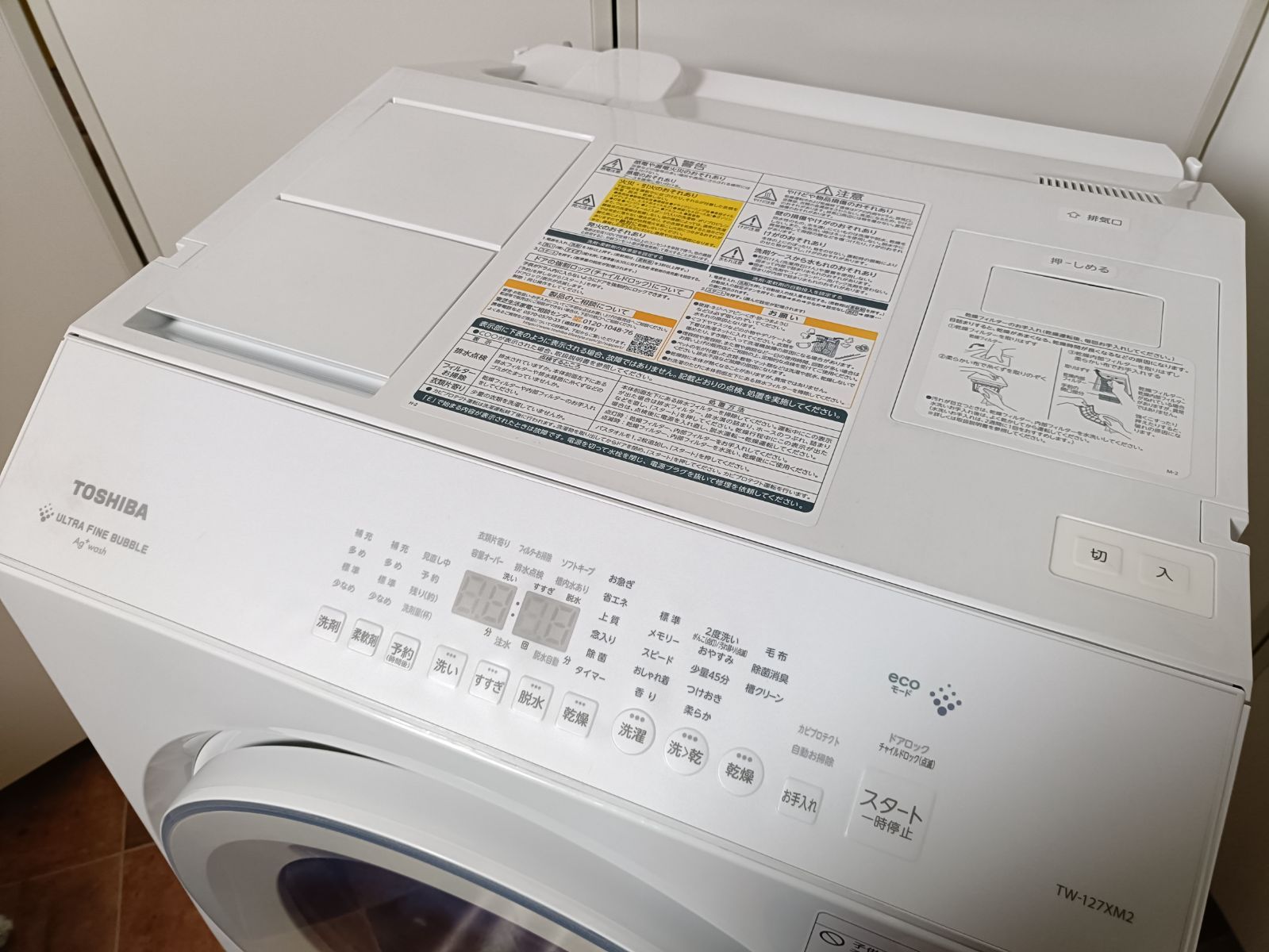 TOSHIBA ドラム式洗濯機 ホワイト ドラム式洗濯乾燥機 グランホワイト TW-127XH2R-W [洗濯12.0kg /乾燥