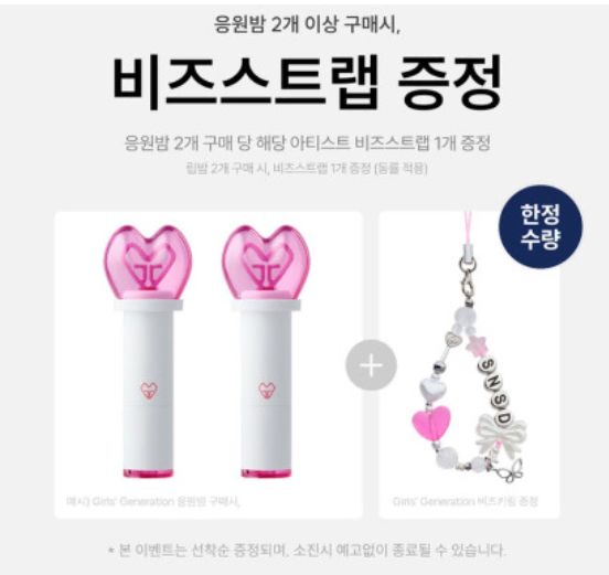 未開封 シーグリ 少女時代 公式 正規品 応援ライト - メルカリ