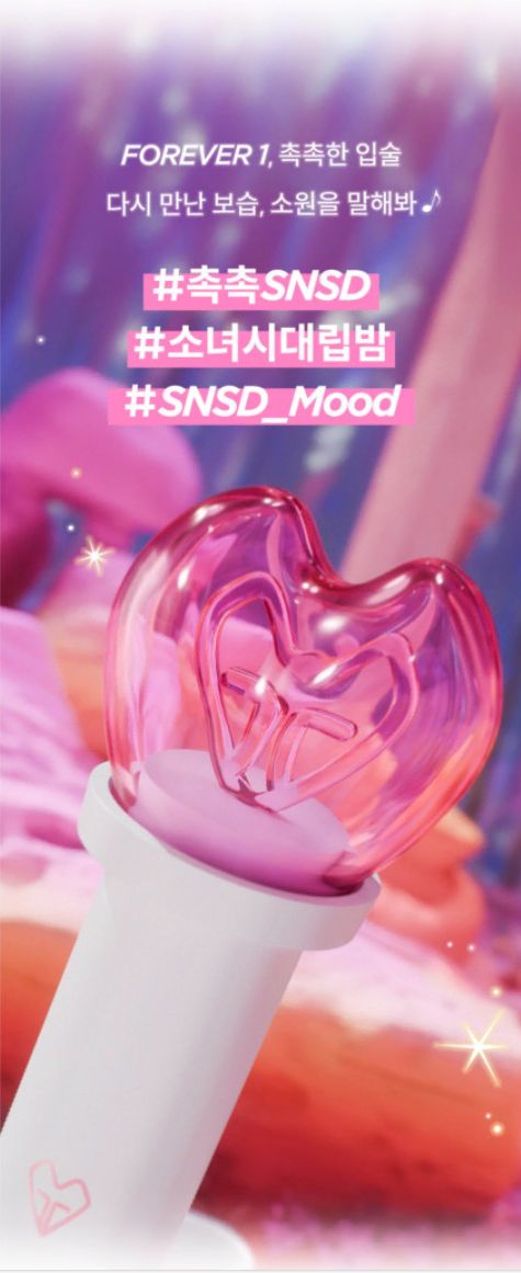 未開封 シーグリ 少女時代 公式 正規品 応援ライト - メルカリ