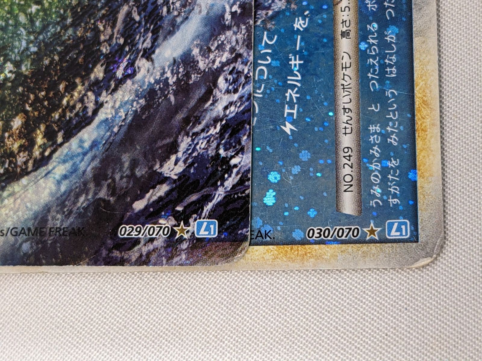 ポケモンカード◇ルギアLEGEND 上下セット 029 030/070 キズ有 ソウル