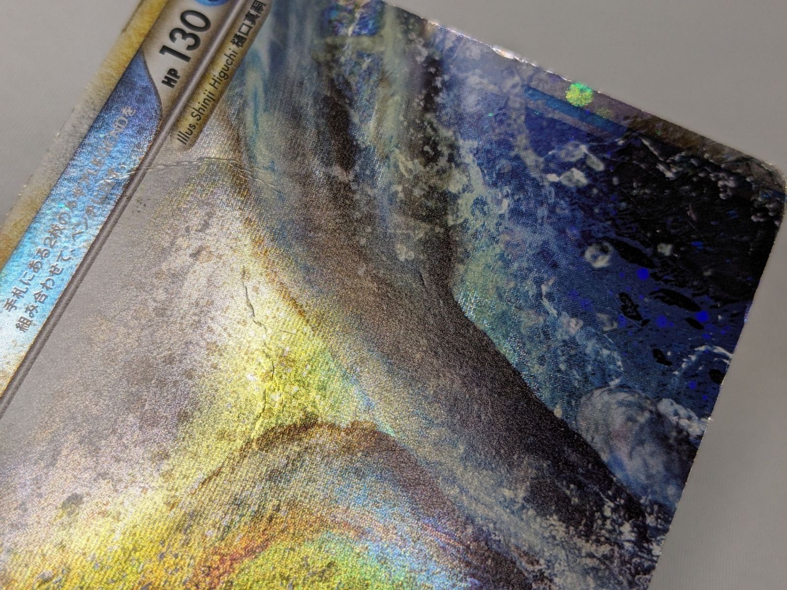 ポケモンカード◇ルギアLEGEND 上下セット 029 030/070 キズ有 ソウル