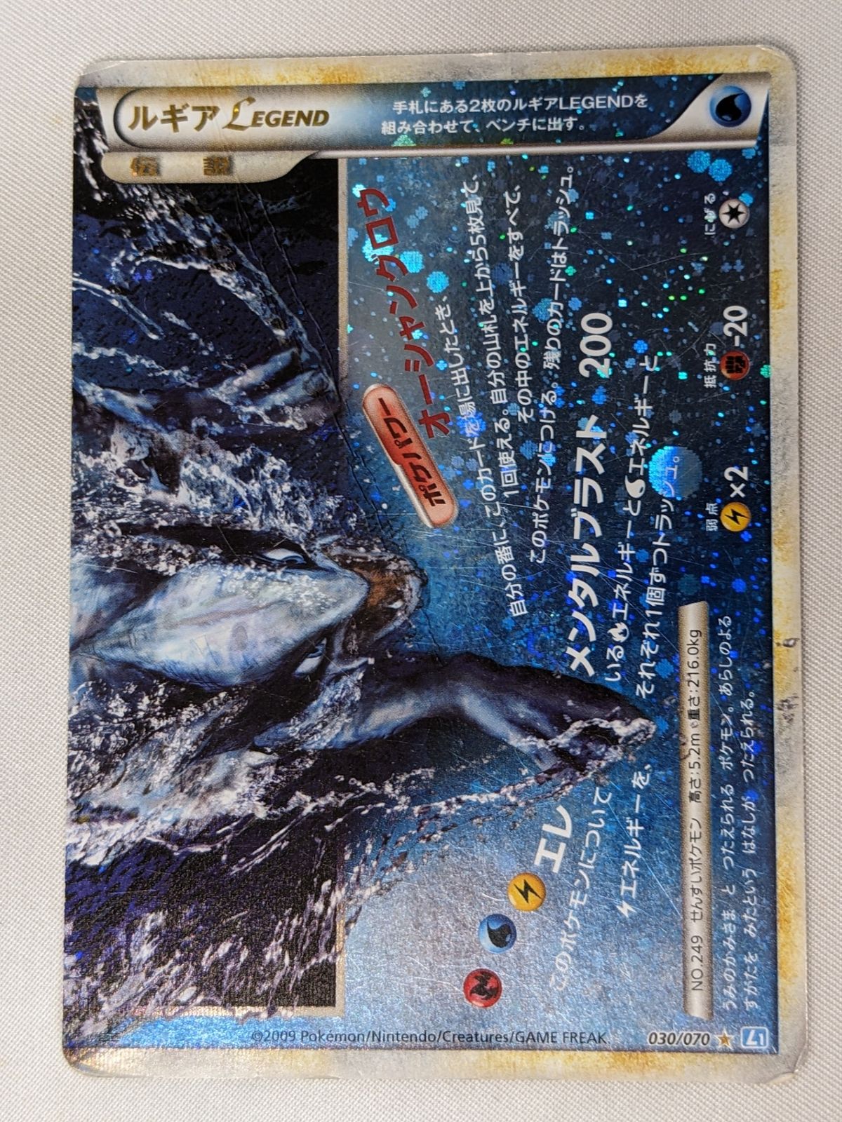 ルギア　LEGEND 上下セット ポケモンカード legend ルギア 上下 2枚セット PSA10 ポケモンカード