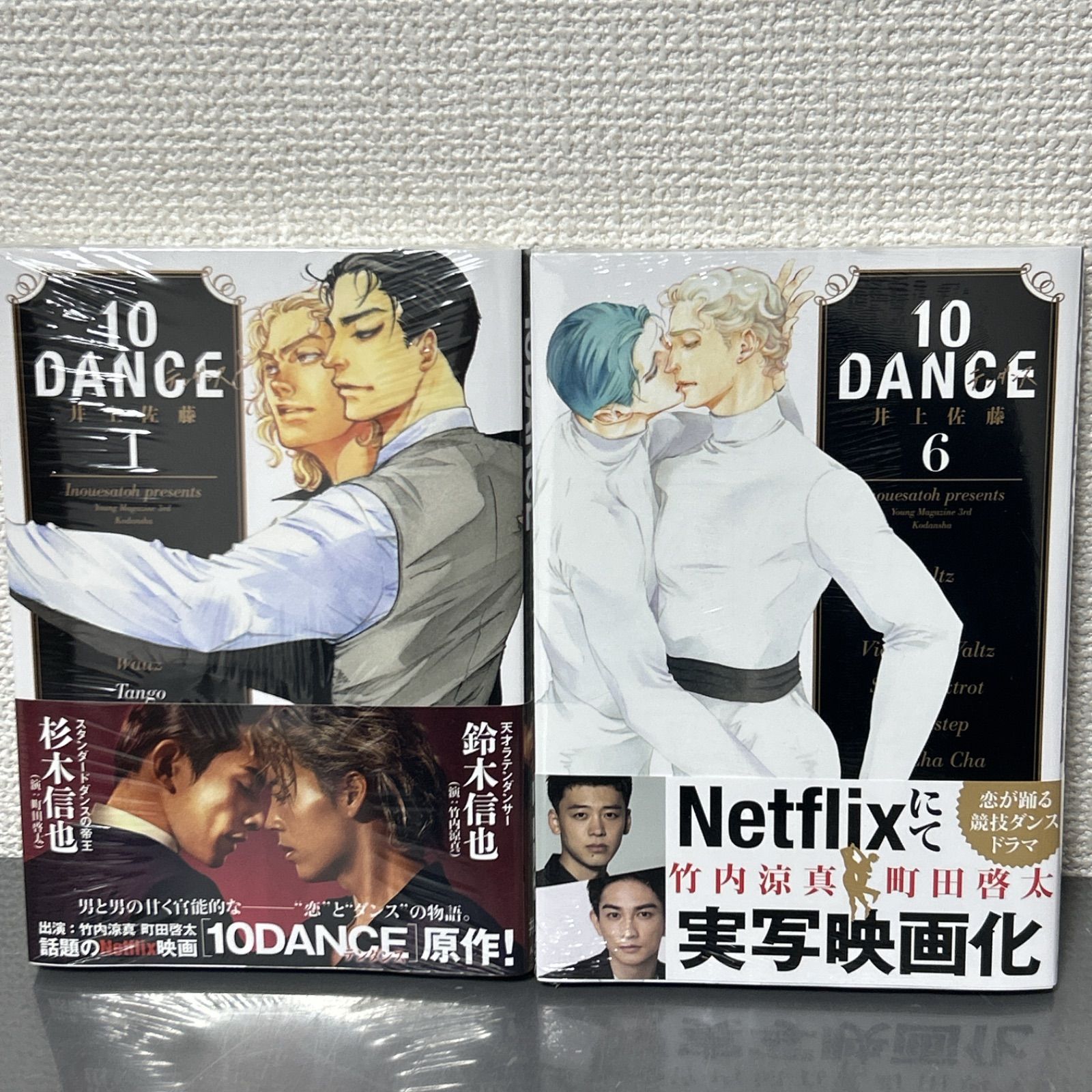10DANCE 1〜8巻セット 特装版付き 井上佐藤 Netflix 映画化 ショップ