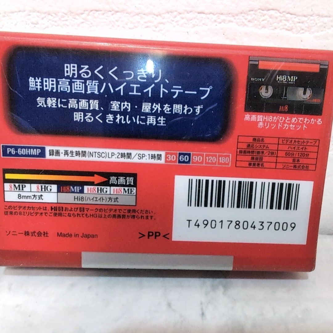 新品 未開封 11個 SONY ソニー Hi8 MP ビデオカセットテープ 60分×3個