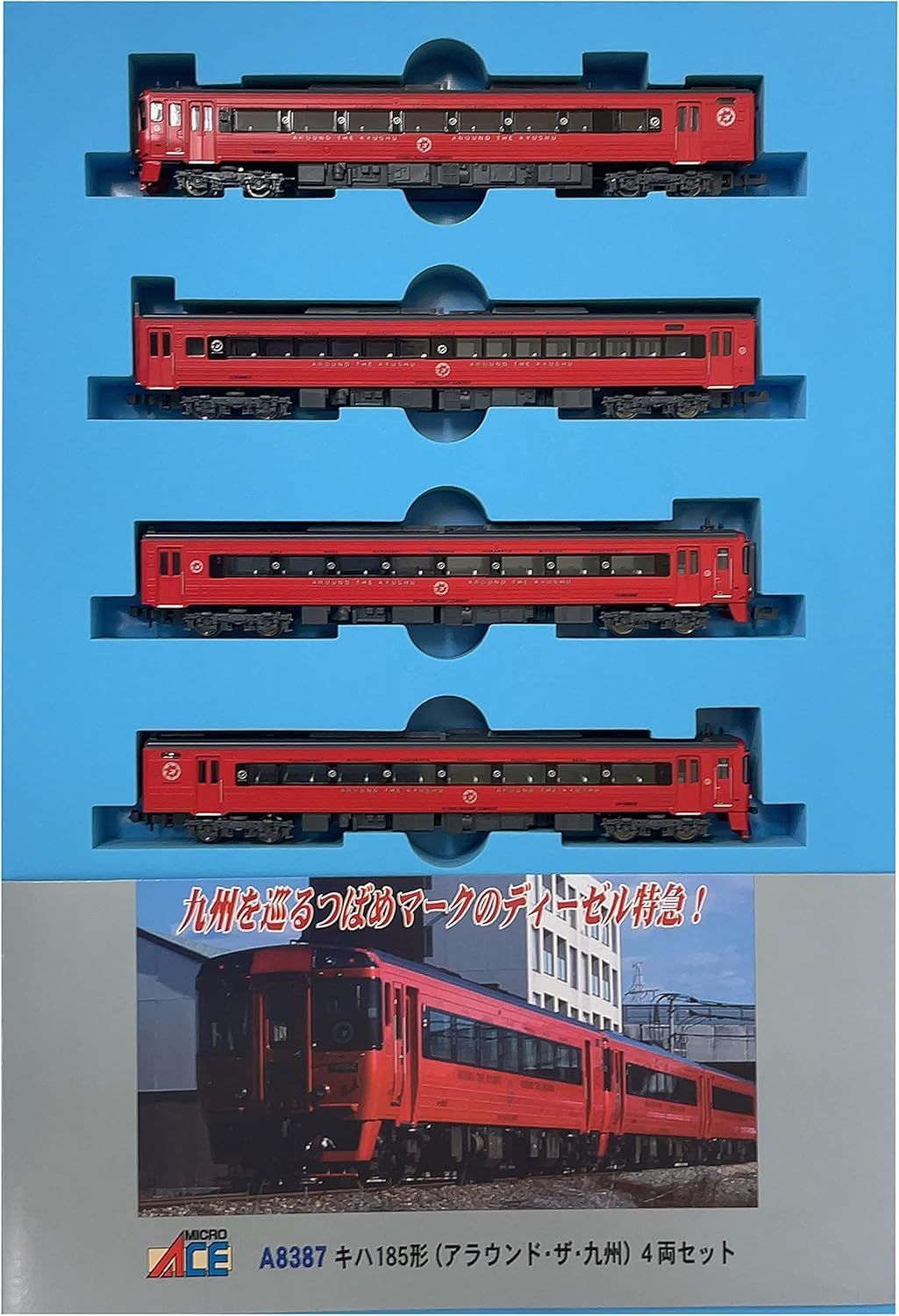 マイクロエース Nゲージ キハ185系 アラウンド・ザ・九州 4両セット