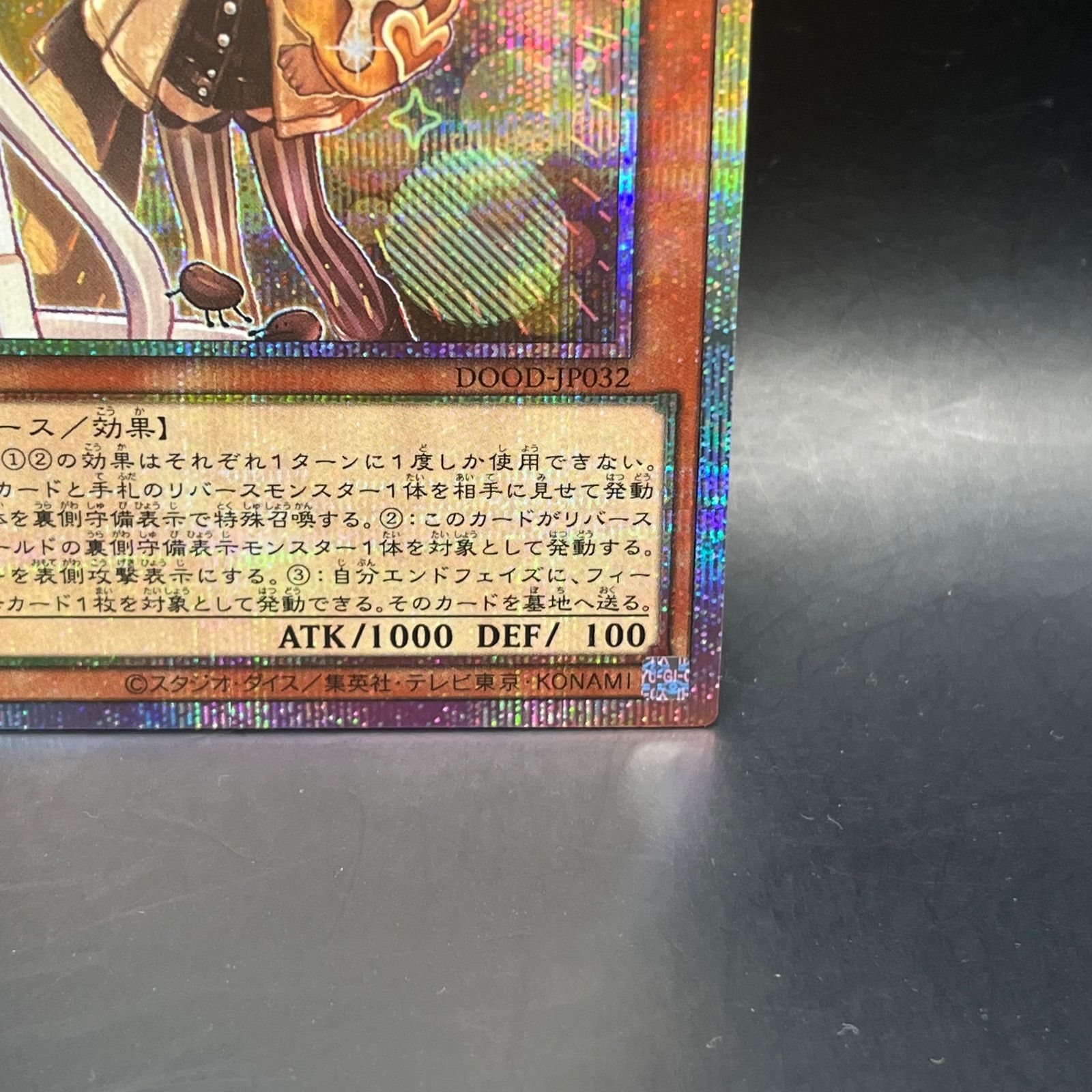 遊戯王 WAKE CUP！マキ プリズマティックシークレットレア DOOD - メルカリ