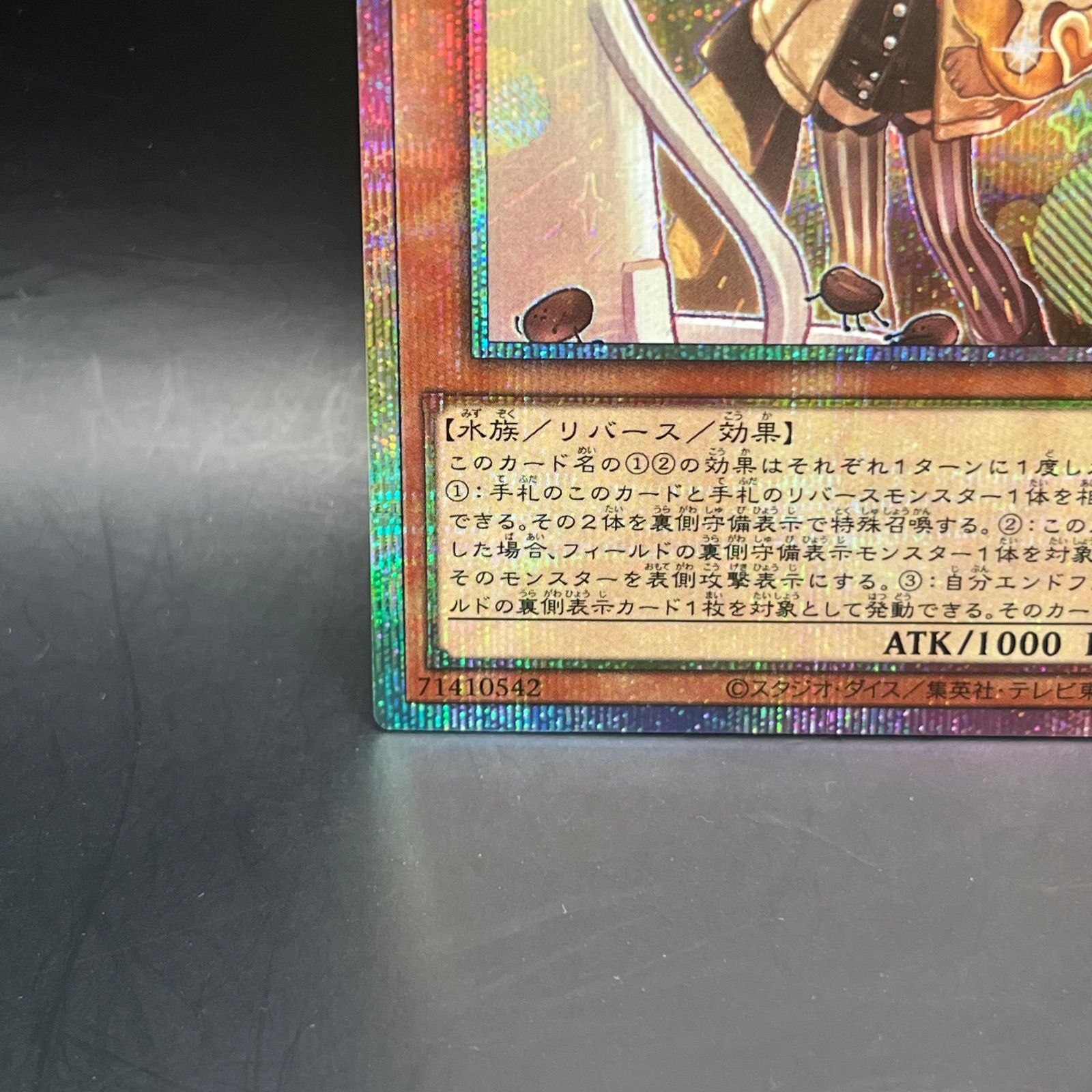 遊戯王 WAKE CUP！マキ プリズマティックシークレットレア DOOD - メルカリ