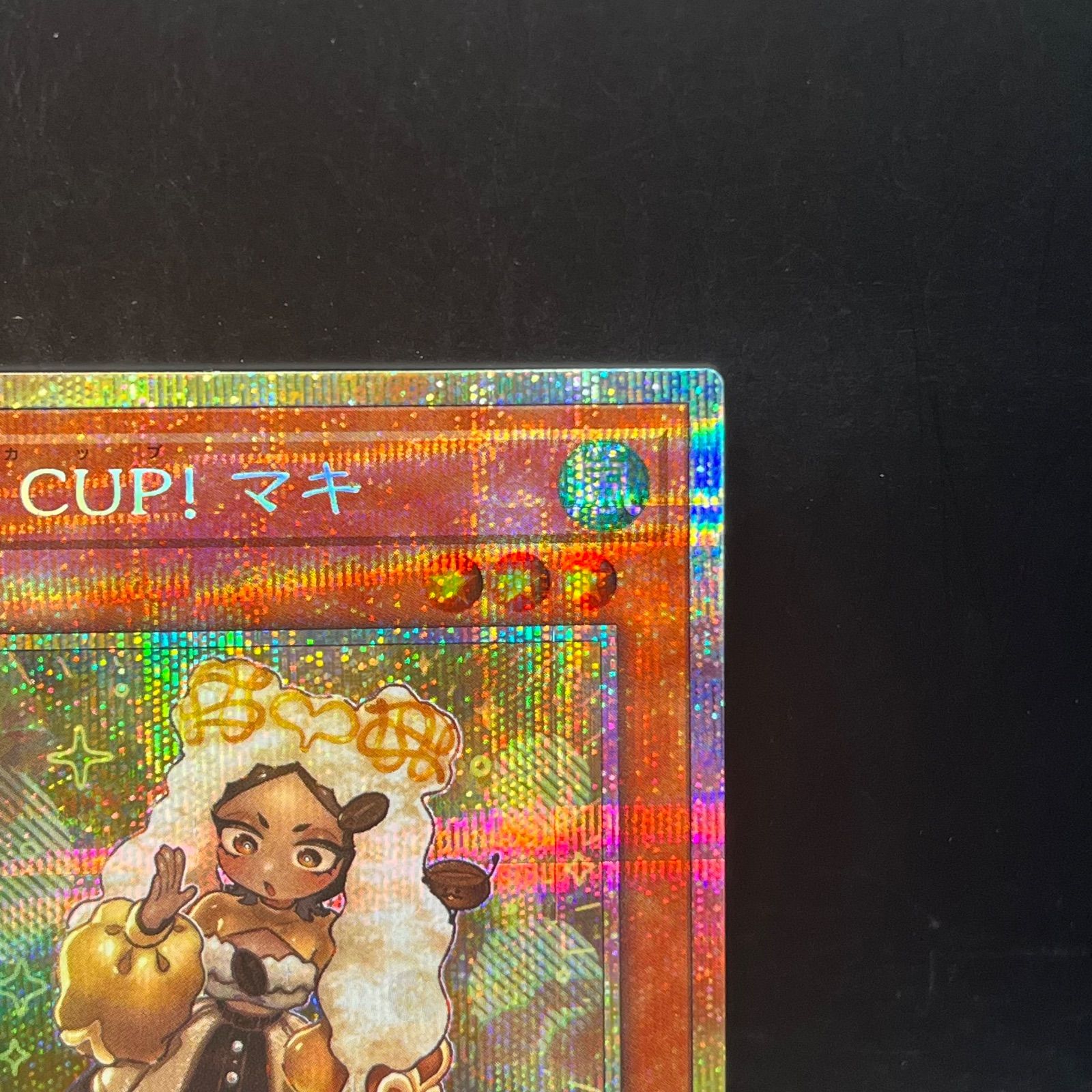 遊戯王 WAKE CUP！マキ プリズマティックシークレットレア DOOD - メルカリ