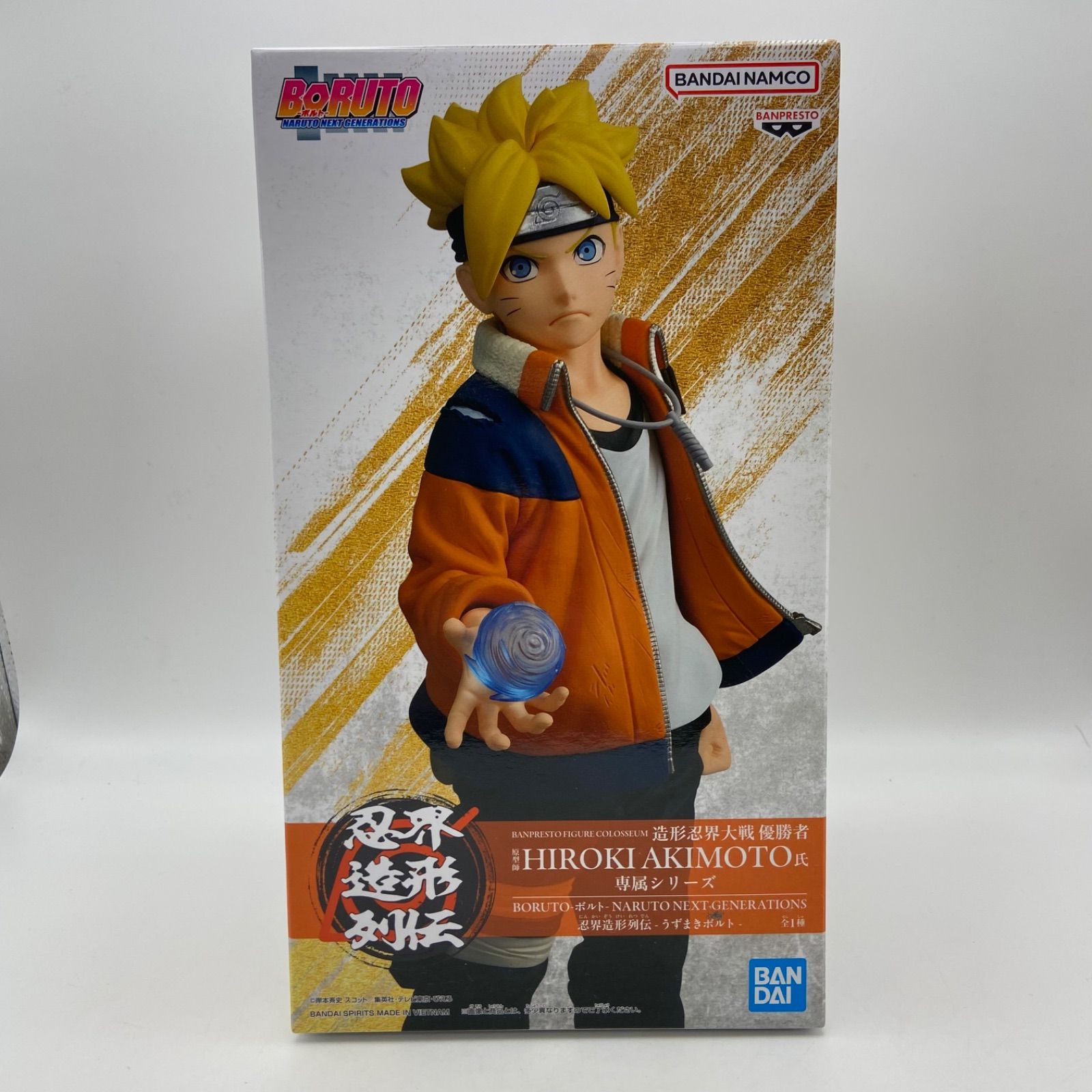 未開封 BORUTO ボルト NARUTO NEXT GENERATIONS 忍界造形列伝 うずまき
