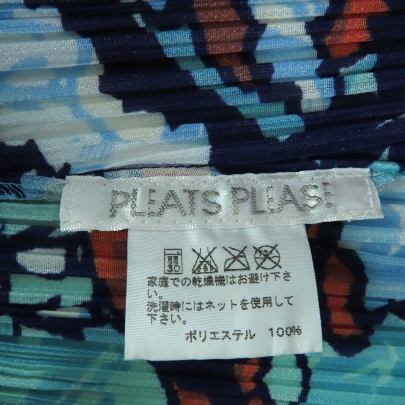 極美品◇PLEATS PLEASE プリーツプリーズ イッセイミヤケ PP23-JT607