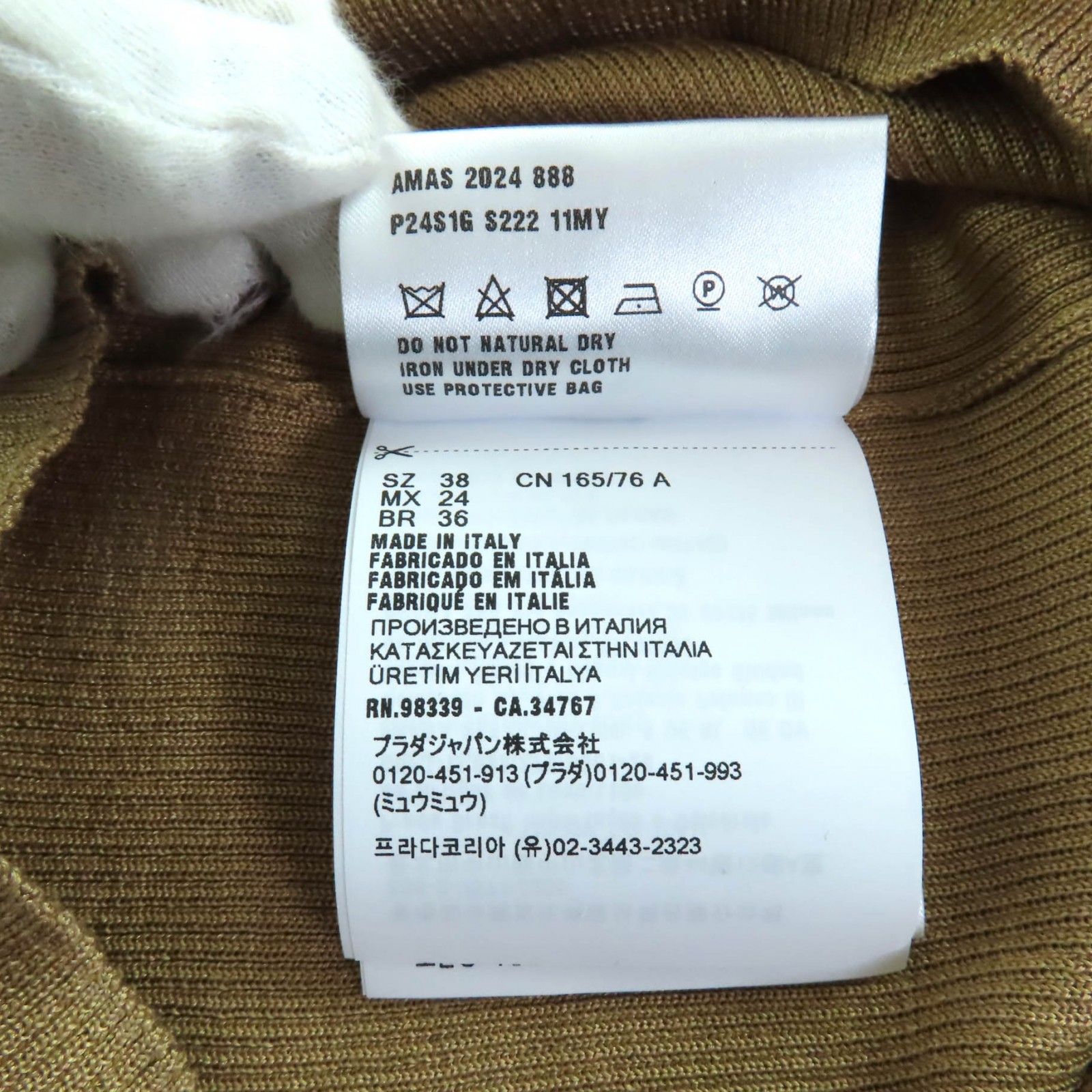 極美品◇PRADA プラダ 25SS P24S1G リサイクルシルク100％ ロゴ