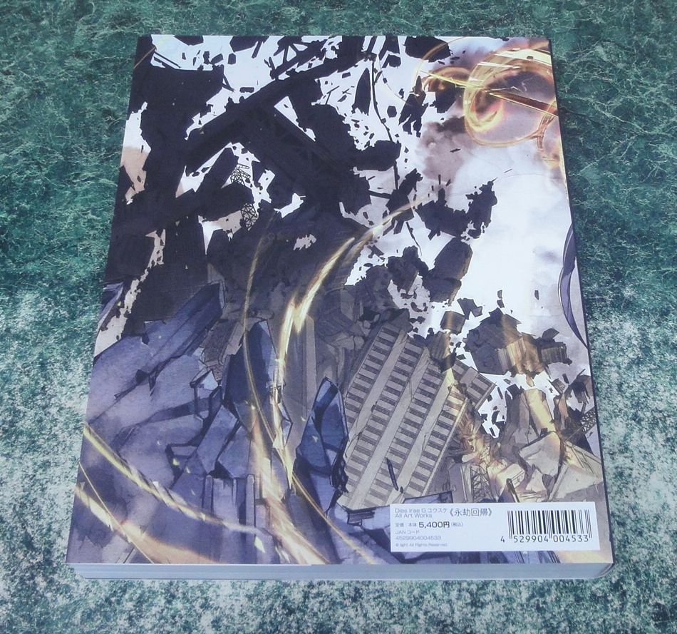 画集 Dies irae Gユウスケ All Art Works ＜永劫回帰＞ GYuusuke