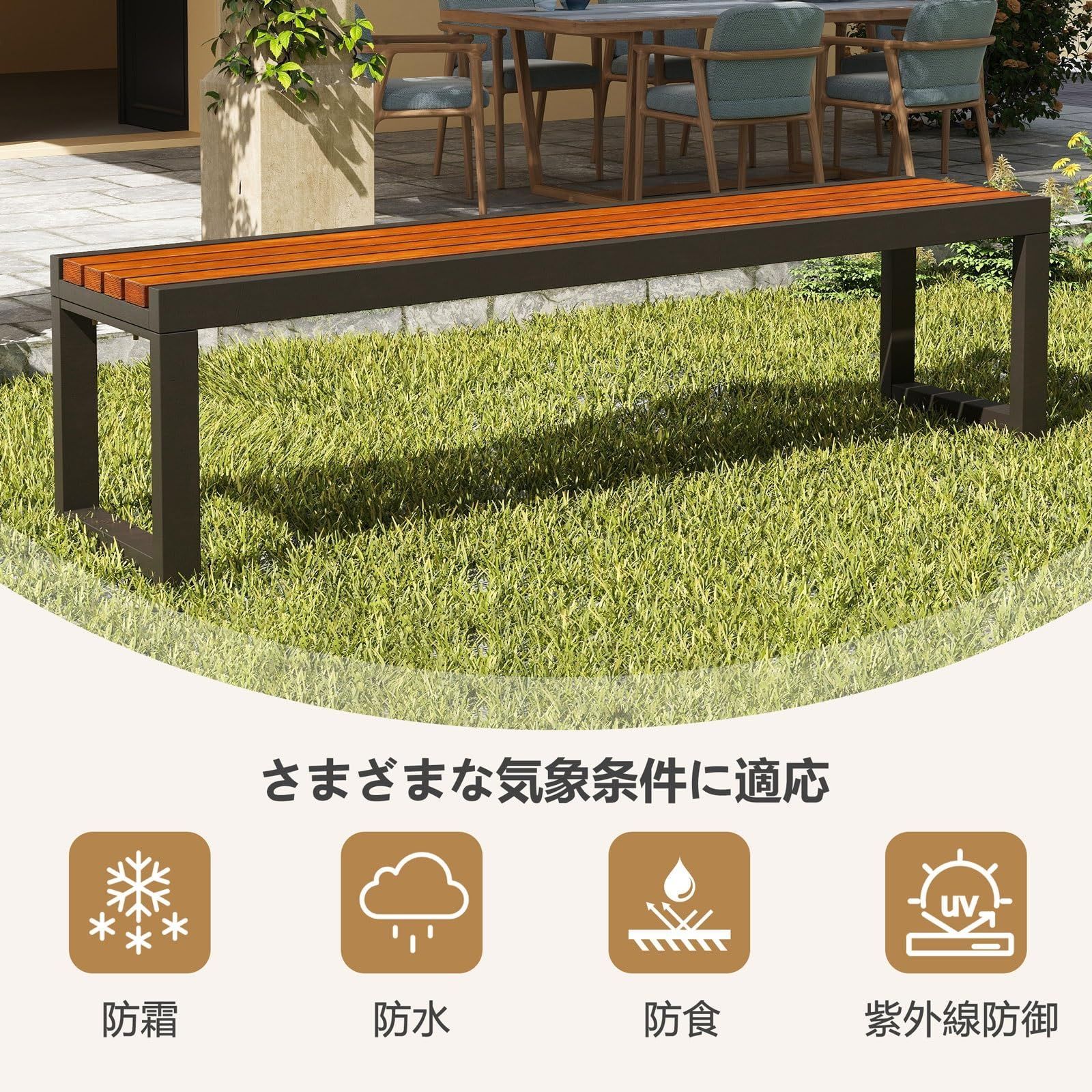 ガーデンベンチ 屋外用 木製ベンチ 180cm 耐荷重400kg 無垢材 高さ45 