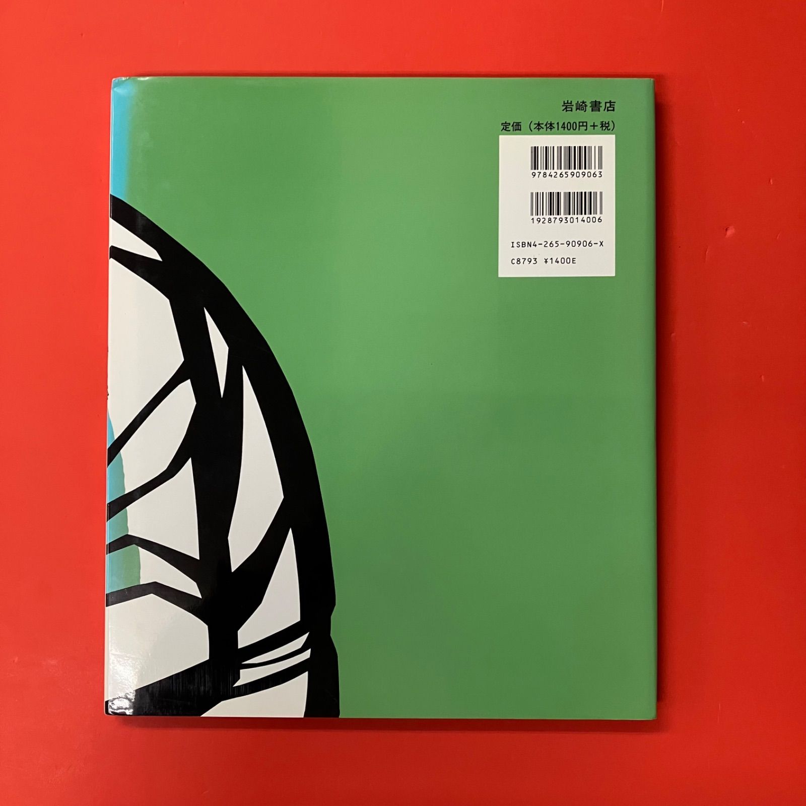 モチモチの木 ym_c14_8031 - メルカリ