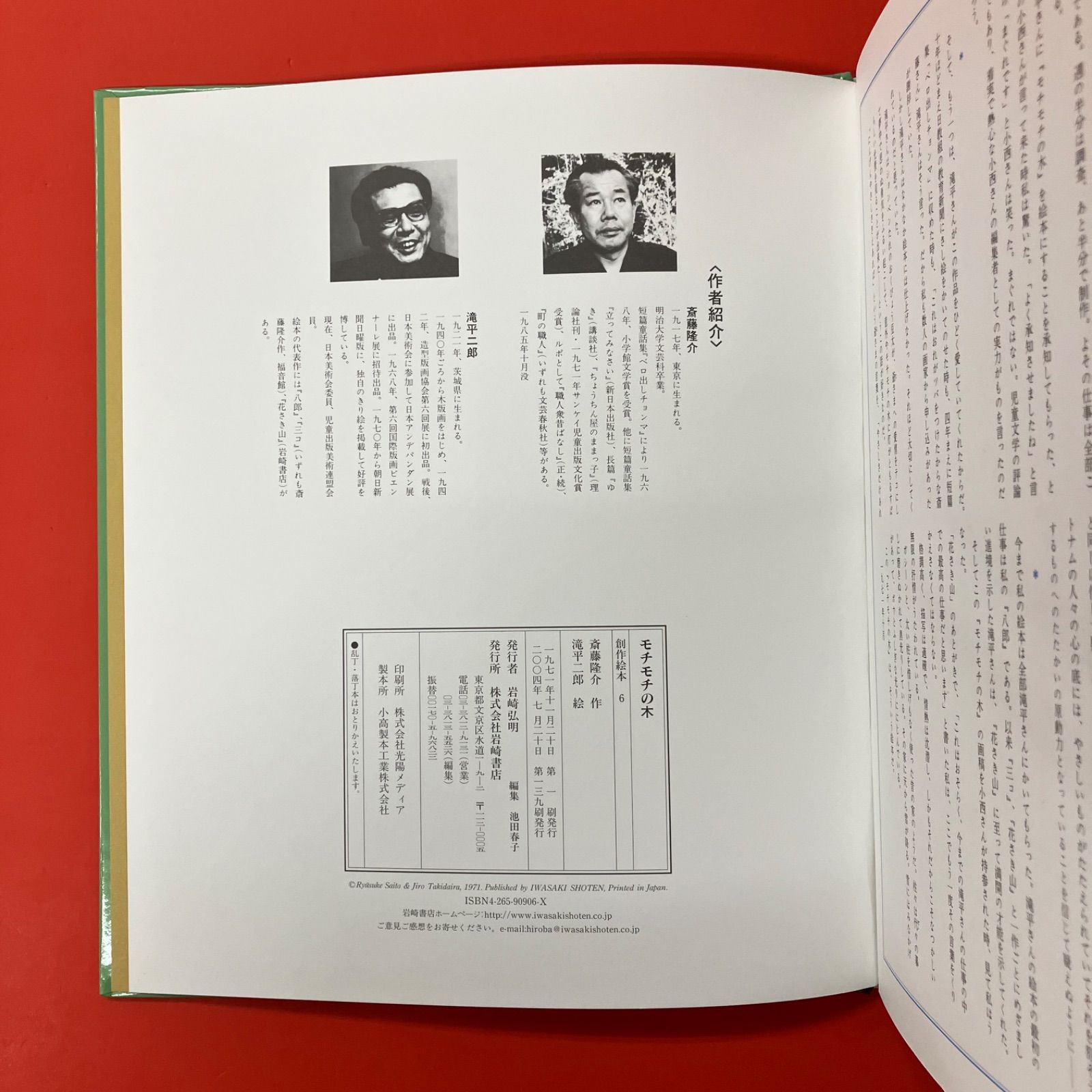 モチモチの木 ym_c14_8031 - メルカリ