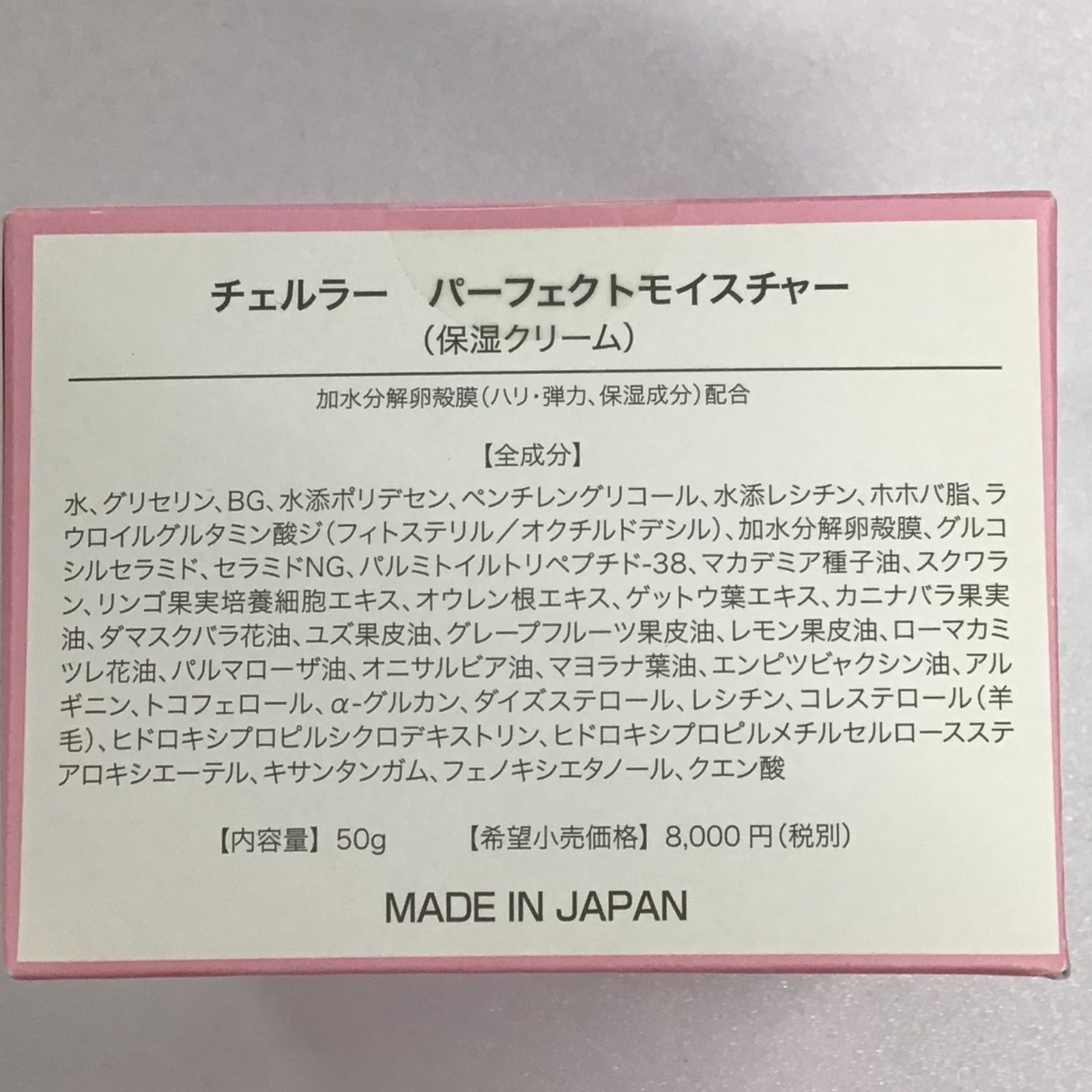 L1909 ALMADO アルマード CELLULA チェルラー パーフェクト