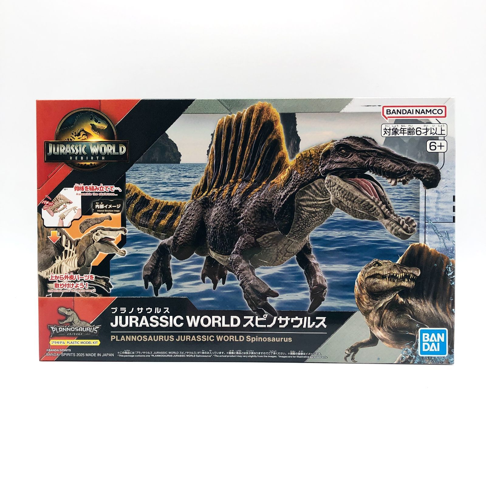 ブラキオサウルス 3 バンダイ新品未開封品‼️ BANDAI（バンダイ） バンダイスピリッツ プラノサウルス 04