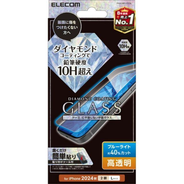 得価，人気セール エレコム iPhone16Plus ガラスフィルム 高透明 ブルーライトカット ダイヤモンドコート 表面硬度10H超 指紋防止 傷に強い 飛散防止 気泡防止 PM-A24BFLGDCBL その他