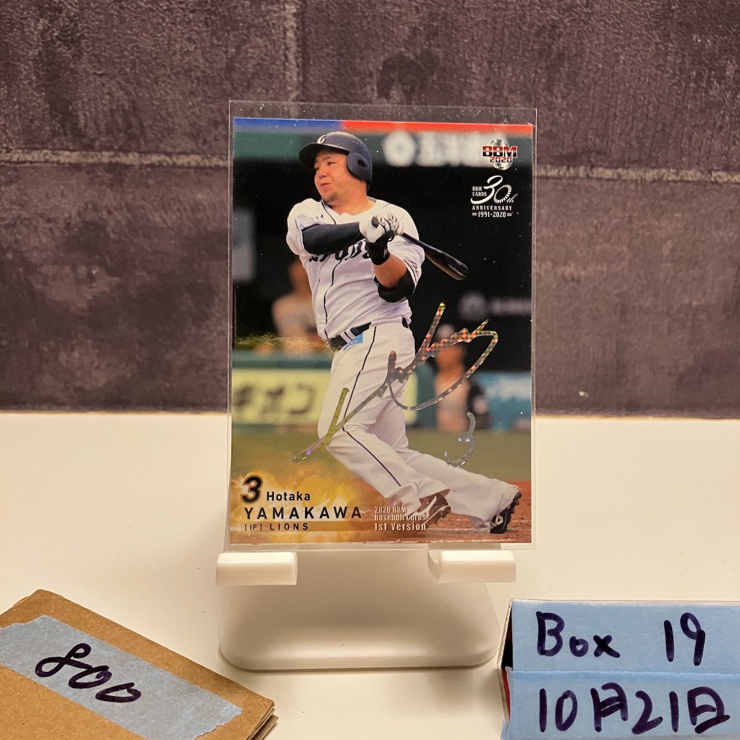 山川穂高 サイン入りバット 他5点セット➕おまけ(NPBサイン入新球）　応談可能 山川穂高 サイン入りバット 他5点セット➕おまけ(NPBサイン入新球