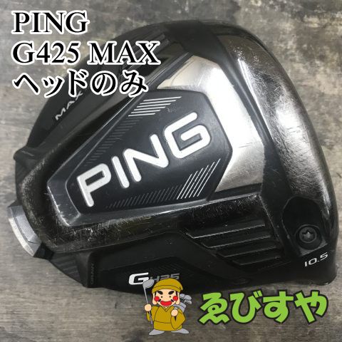 【ヘッドのみ】PING G425 U3 中古 2025年最新】ping ユーティリティ ヘッドのみ 425の人気アイテム