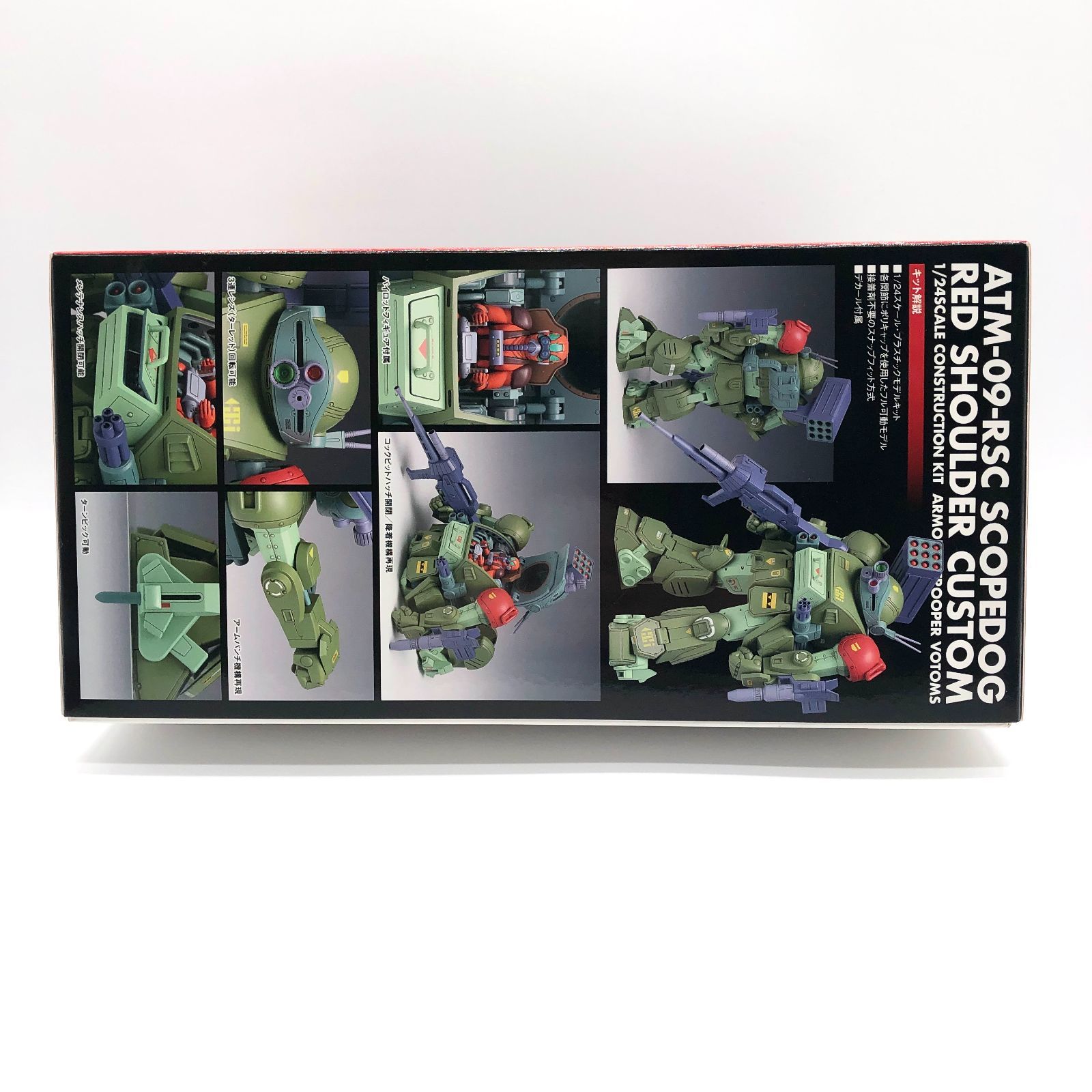 スコープドッグ レッドショルダーカスタム ATM-09-RSC 1/24 未開封・未