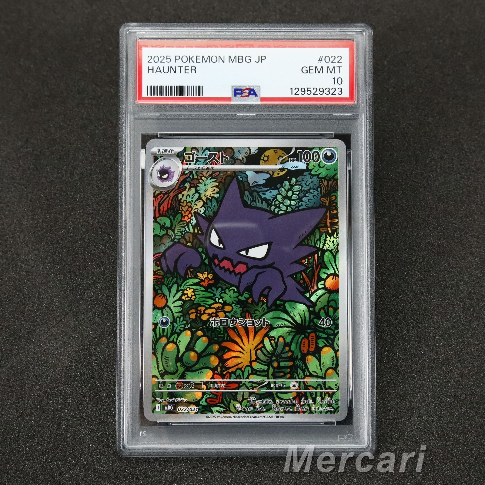 PSA 10 ゴースト 022/021 ポケモンカード メガゲンガースタートデッキ