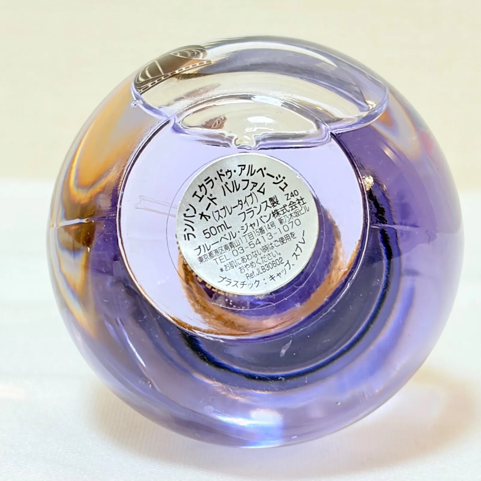 新品未使用 LANVIN ECLAT D'ARPEGE eau de parfum ランバン エクラ