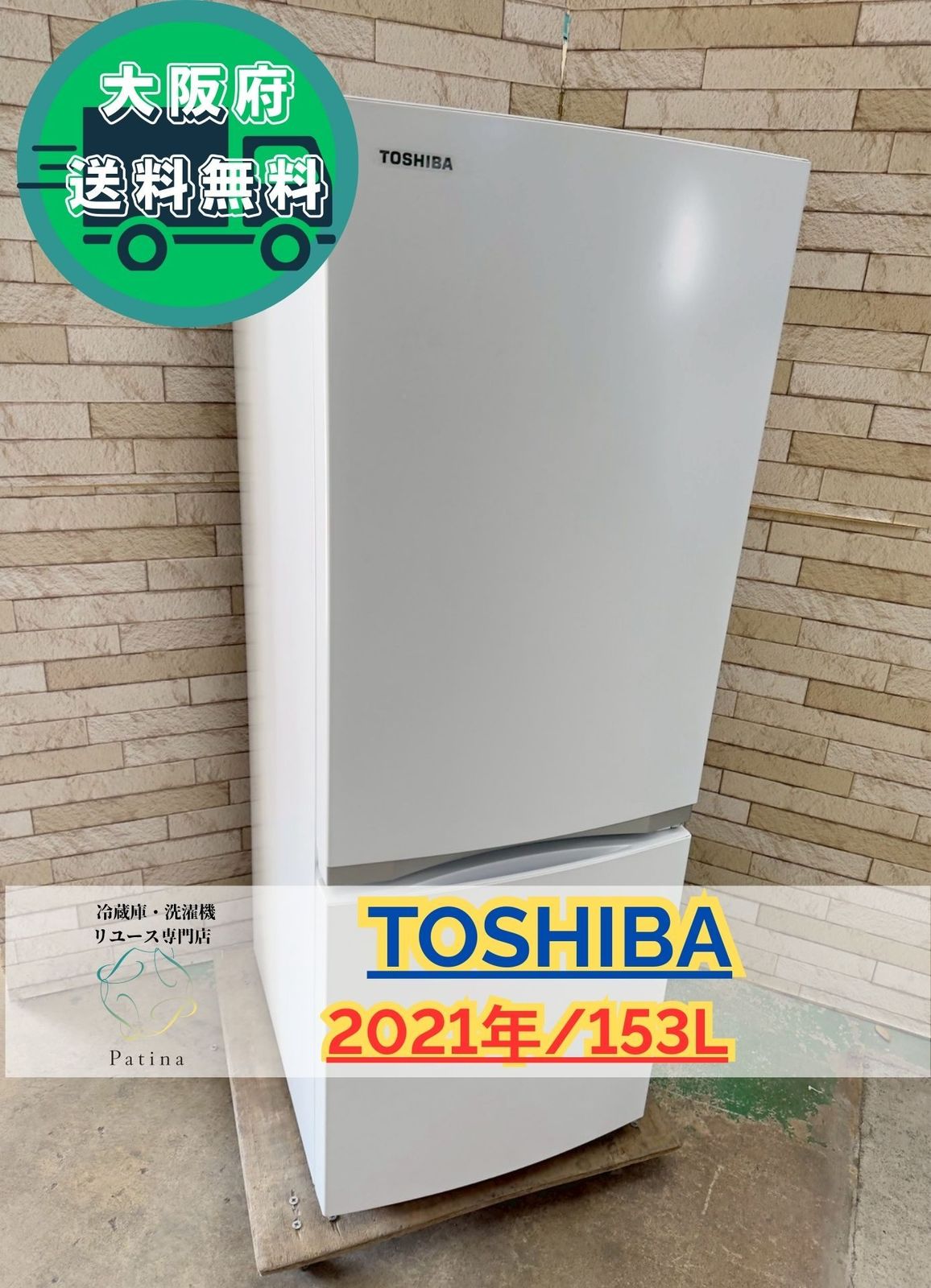 大阪送料無料★3か月保障付き★2021年★GR-S15BS(K)★SR-81 大阪送料無料☆3か月保障付☆冷蔵庫☆2021年☆GR-