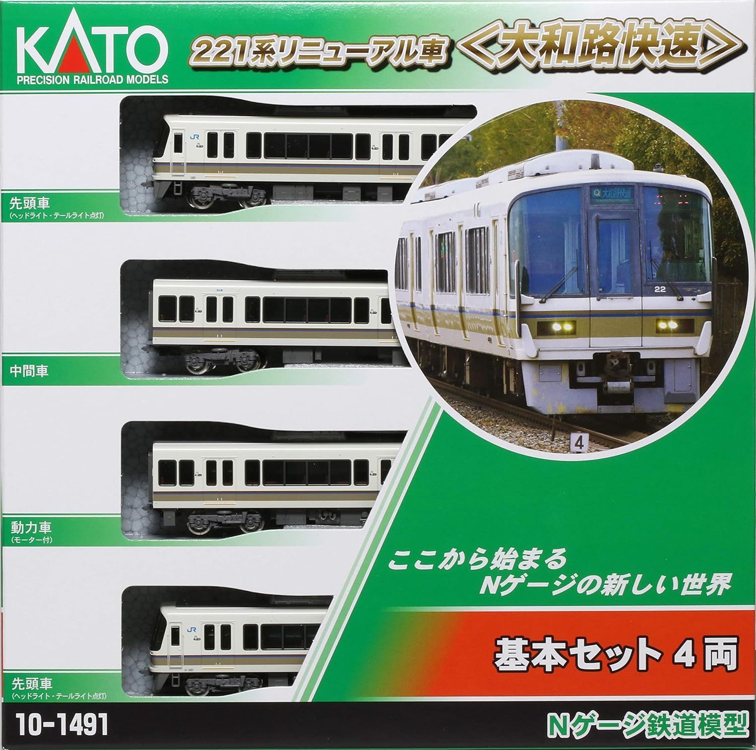 KATO カトー Nゲージ 221系リニューアル車 大和路快速 基本セット 4両