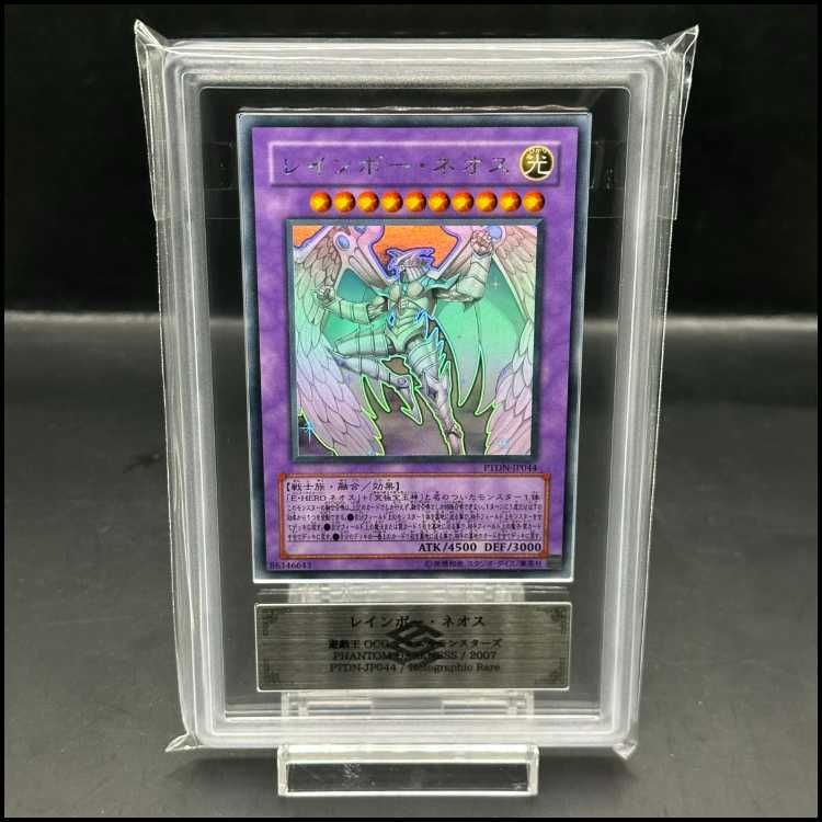レインボー・ネオス レリーフ　PSA10 レインボー・ネオス レリーフ PSA10 PSA10 レインボーネオスレリーフ