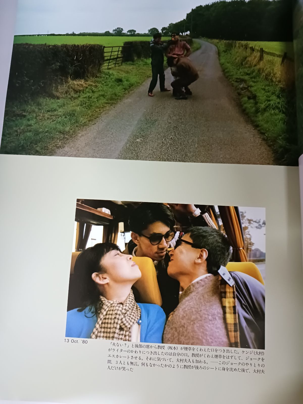 Omiyage YMO写真集 Goro特別編集 (1981年) - メルカリ