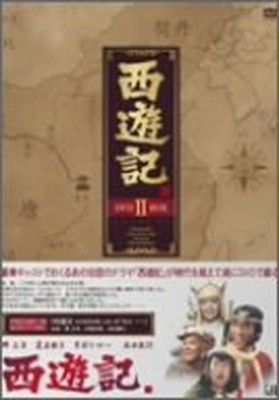 西遊記 西遊記Ⅱ DVD 全巻セット 西遊記II Vol.2 : 西遊記 | HMV&BOOKS online - VPBX-12579