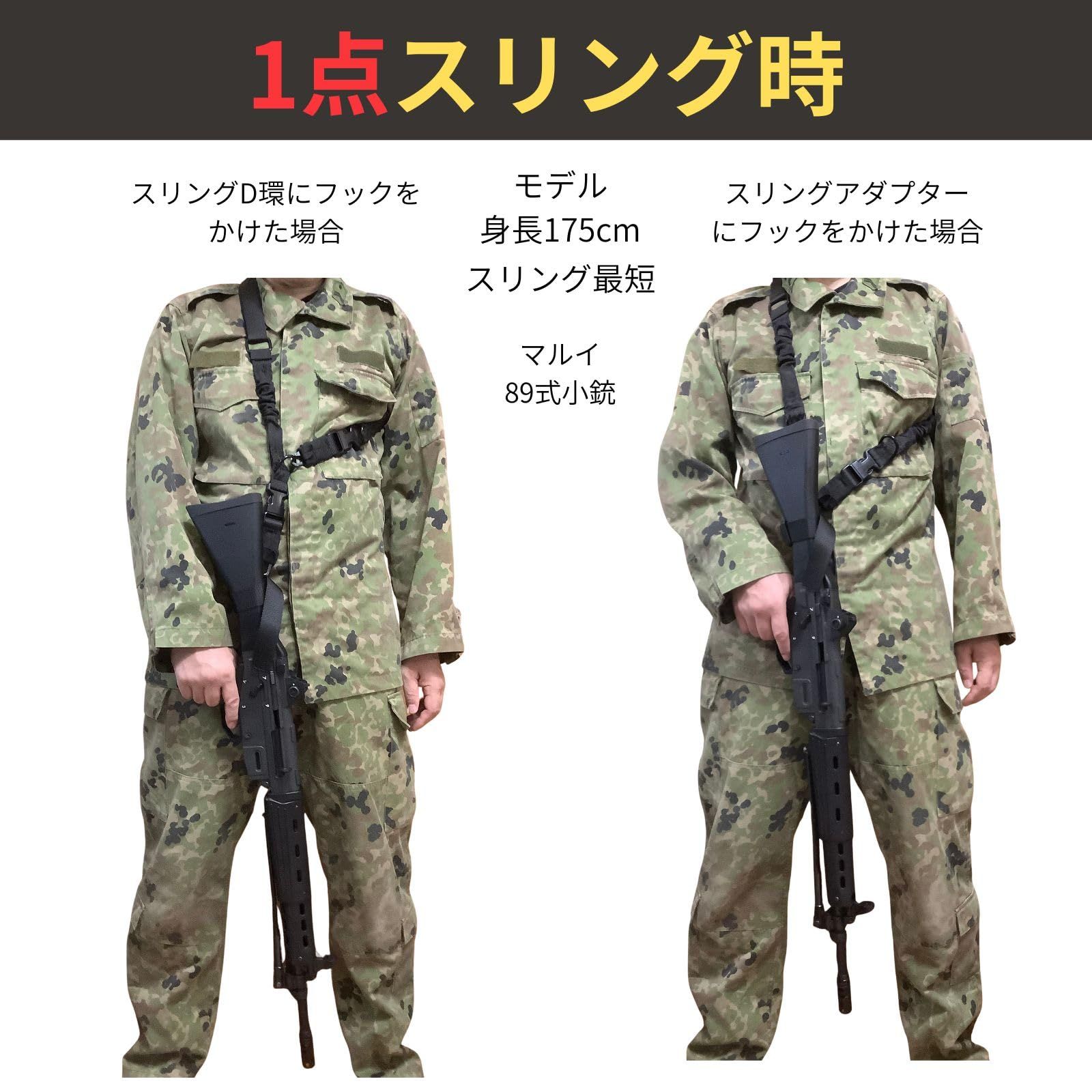 スリング サバゲー 89式 64式 電動ガン エアガン タクティカル