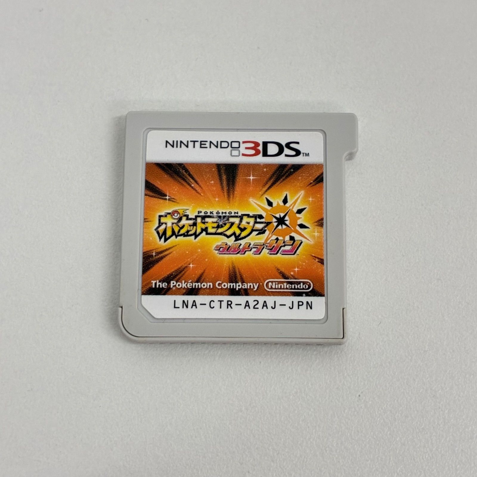 初期化済み】 Nintendo 3DS Pokemon ポケットモンスター ウルトラサン